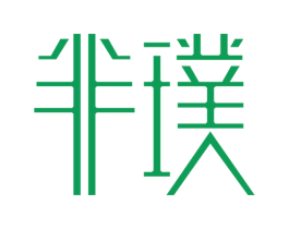 半璞 第25类服装鞋帽商标图样