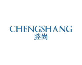 塍尚 第25类服装鞋帽商标图样