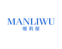 缦莉屋 第25类服装鞋帽商标图样