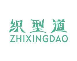 织型道 第25类服装鞋帽商标图样