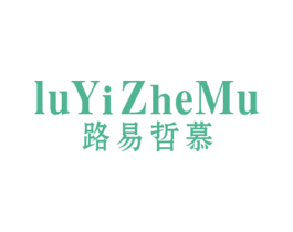 路易哲慕 第25类服装鞋帽商标图样