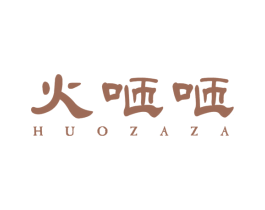 火咂咂 第25类服装鞋帽商标图样
