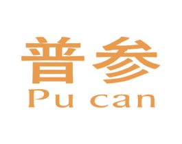 普参 第25类服装鞋帽商标图样