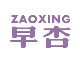 早杏 第25类服装鞋帽商标图样