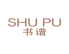 书谱 第25类服装鞋帽商标图样