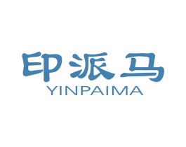印派马 第25类服装鞋帽商标图样