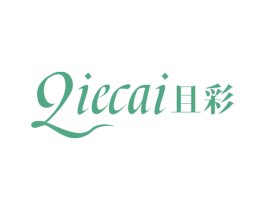 且彩 第25类服装鞋帽商标图样