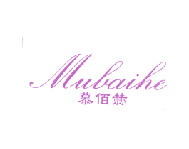 慕佰赫 第25类服装鞋帽商标图样