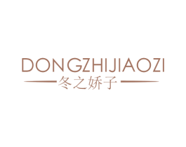 冬之娇子 第25类服装鞋帽商标图样