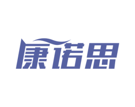 康诺思 第41类教育娱乐商标图样