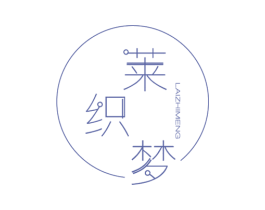 莱织梦 第24类布料床单商标图样