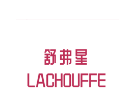 舒弗星LACHOUFFE 第43类餐饮酒店商标图样