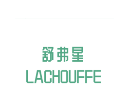 舒弗星  LACHOUFFE 第42类技术服务商标图样