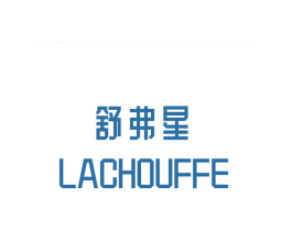 舒弗星  LACHOUFFE 第25类服装鞋帽商标图样