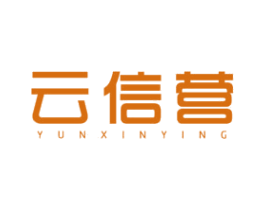 云信营 第9类科学仪器商标图样