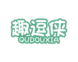 趣逗侠 第3类化妆品商标图样
