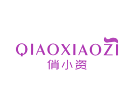 俏小资 第3类化妆品商标图样