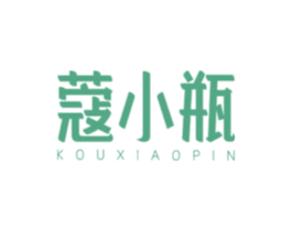 蔻小瓶 第3类化妆品商标图样