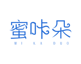 蜜咔朵 第3类化妆品商标图样