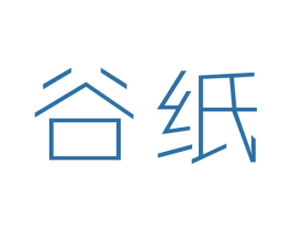 谷纸 第25类服装鞋帽商标图样