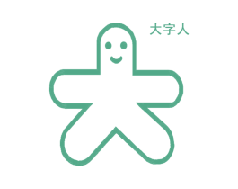 大字人 大 第44类医疗园艺商标图样