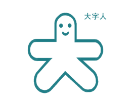 大字人 大 第28类体育玩具商标图样