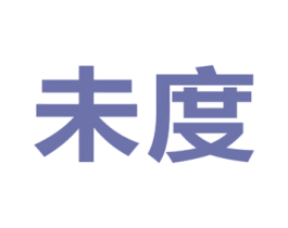 未度 第41类教育娱乐商标图样