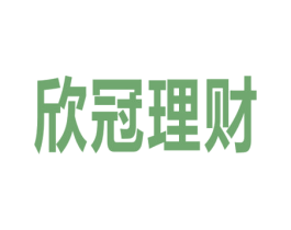 欣冠理财 第9类科学仪器商标图样