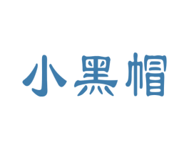小黑帽 第21类厨房洁具商标图样