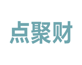 点聚财 第36类金融物管商标图样