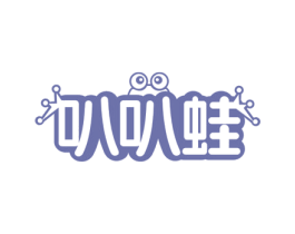叭叭蛙 第25类服装鞋帽商标图样