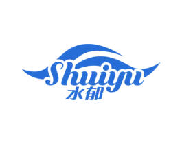 水郁 第25类服装鞋帽商标图样