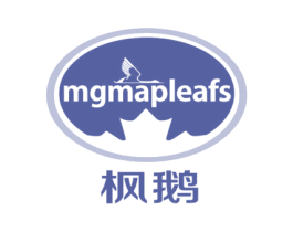 枫鹅 MGMAPLEAFS 第25类服装鞋帽商标图样