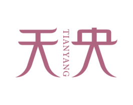天央 第24类布料床单商标图样