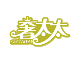 奢太太 第24类布料床单商标图样