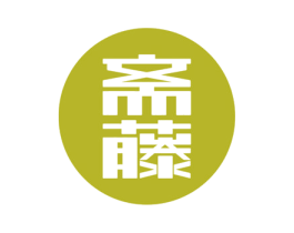 斋藤 第21类厨房洁具商标图样
