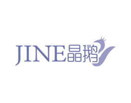 晶鹅JINE 第21类厨房洁具商标图样
