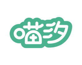 喵汐 第21类厨房洁具商标图样
