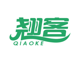 翘客 第21类厨房洁具商标图样