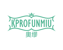 奥缪 KPROFUNMIU 第21类厨房洁具商标图样