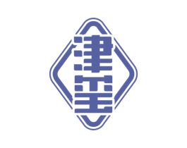 津玺 第21类厨房洁具商标图样