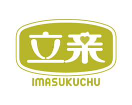 立亲 IMASUKUCHU 第20类家具商标图样