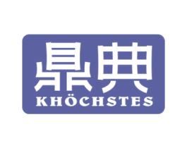 鼎典 KHOCHSTES 第18类皮革箱包商标图样