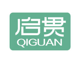 启贯 第17类橡胶制品商标图样