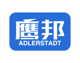鹰邦 ADLERSTADT 第16类办公工具商标图样