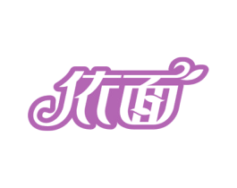 依面 第16类办公工具商标图样
