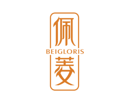 佩菱 BEIGLORIS 第14类珠宝钟表商标图样