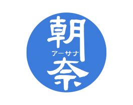 朝奈 第12类运输工具商标图样
