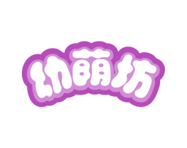幼荫坊 第12类运输工具商标图样