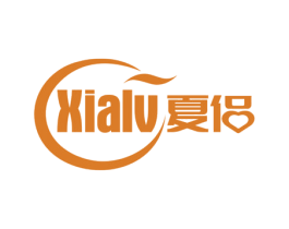 夏侣 第11类家用电器商标图样